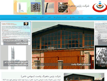 Tablet Screenshot of pmplast.com